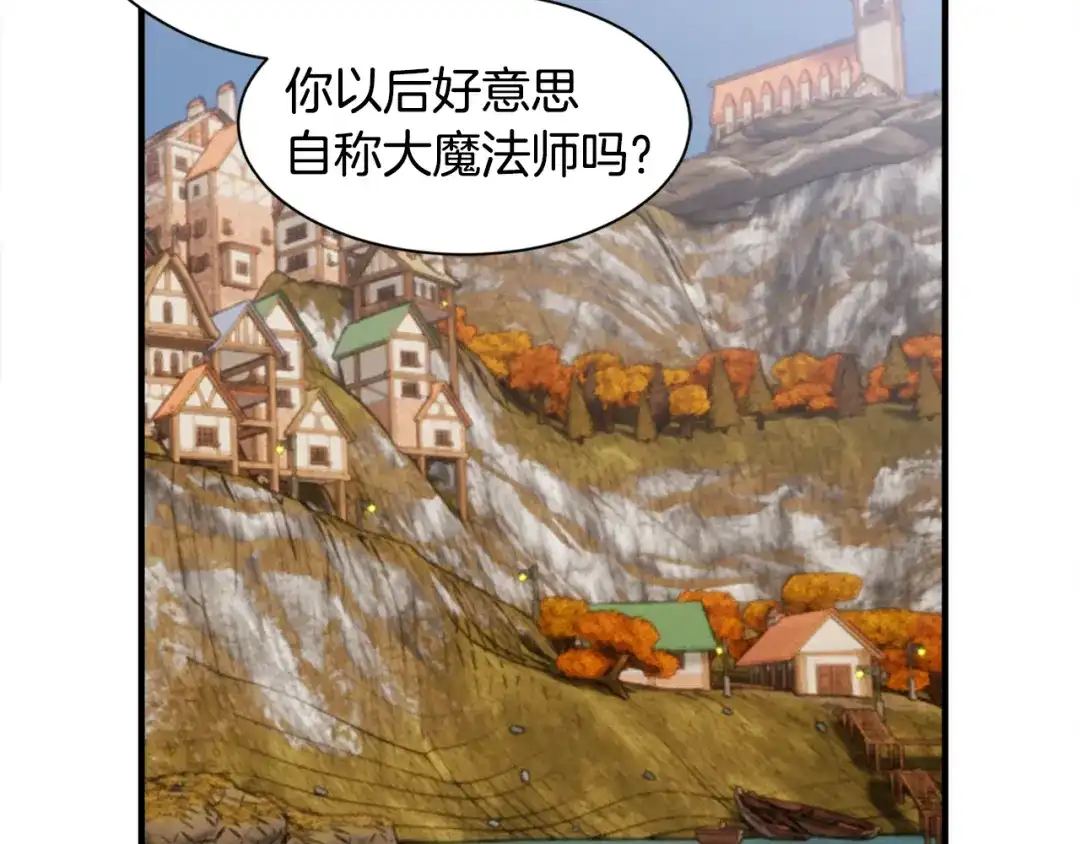 《莫名其妙养了王子大人》第49话 我受伤了！ 第54页