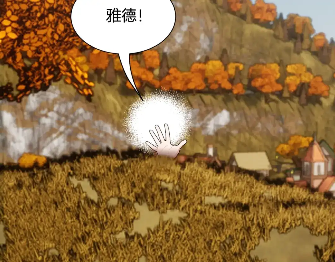 《莫名其妙养了王子大人》第49话 我受伤了！ 第91页