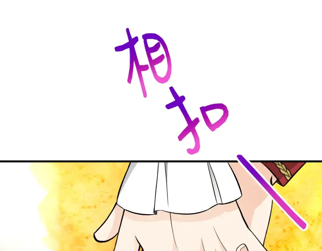 《莫名其妙养了王子大人》第49话 我受伤了！ 第122页