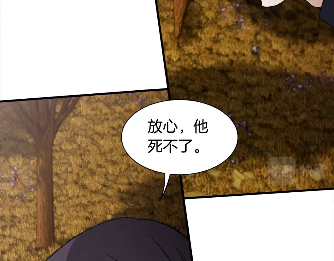 《莫名其妙养了王子大人》第49话 我受伤了！ 第67页