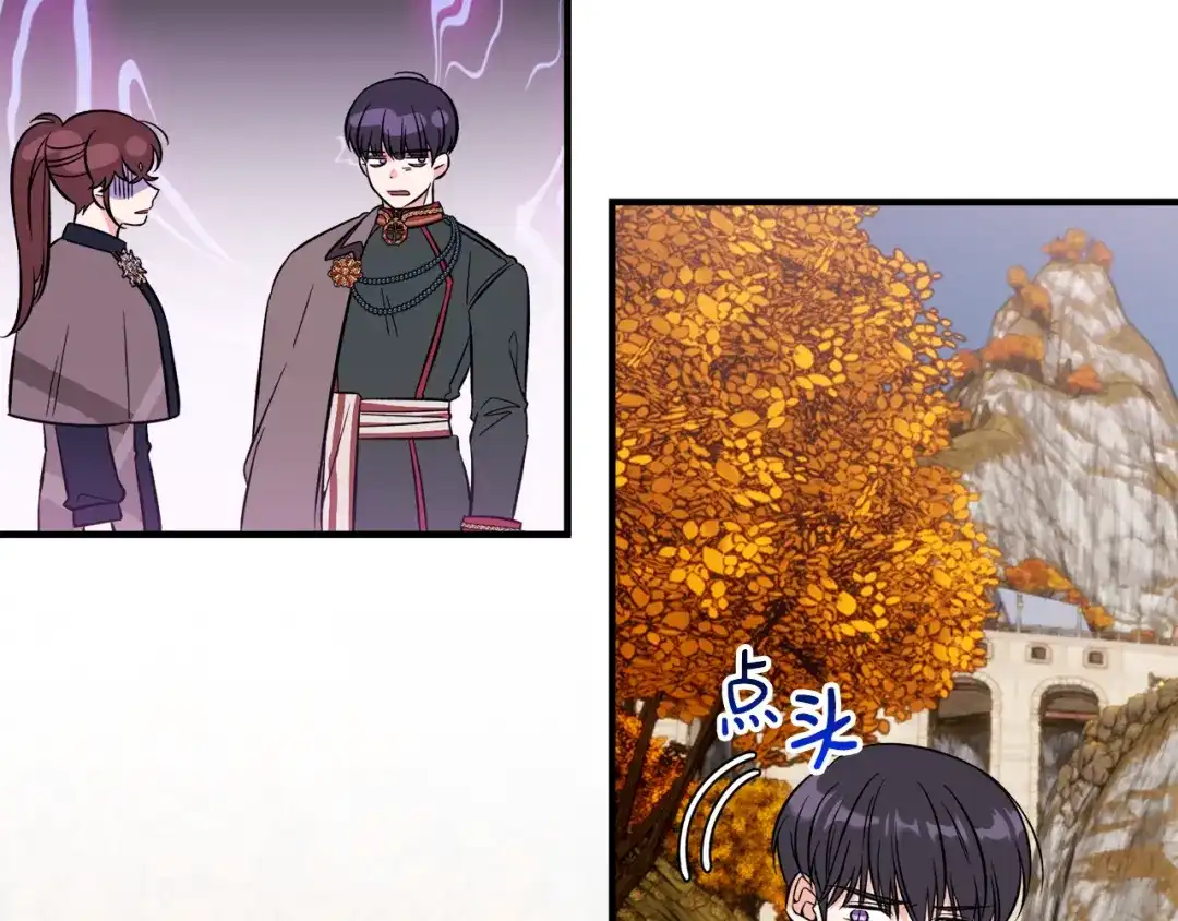 《莫名其妙养了王子大人》第49话 我受伤了！ 第41页