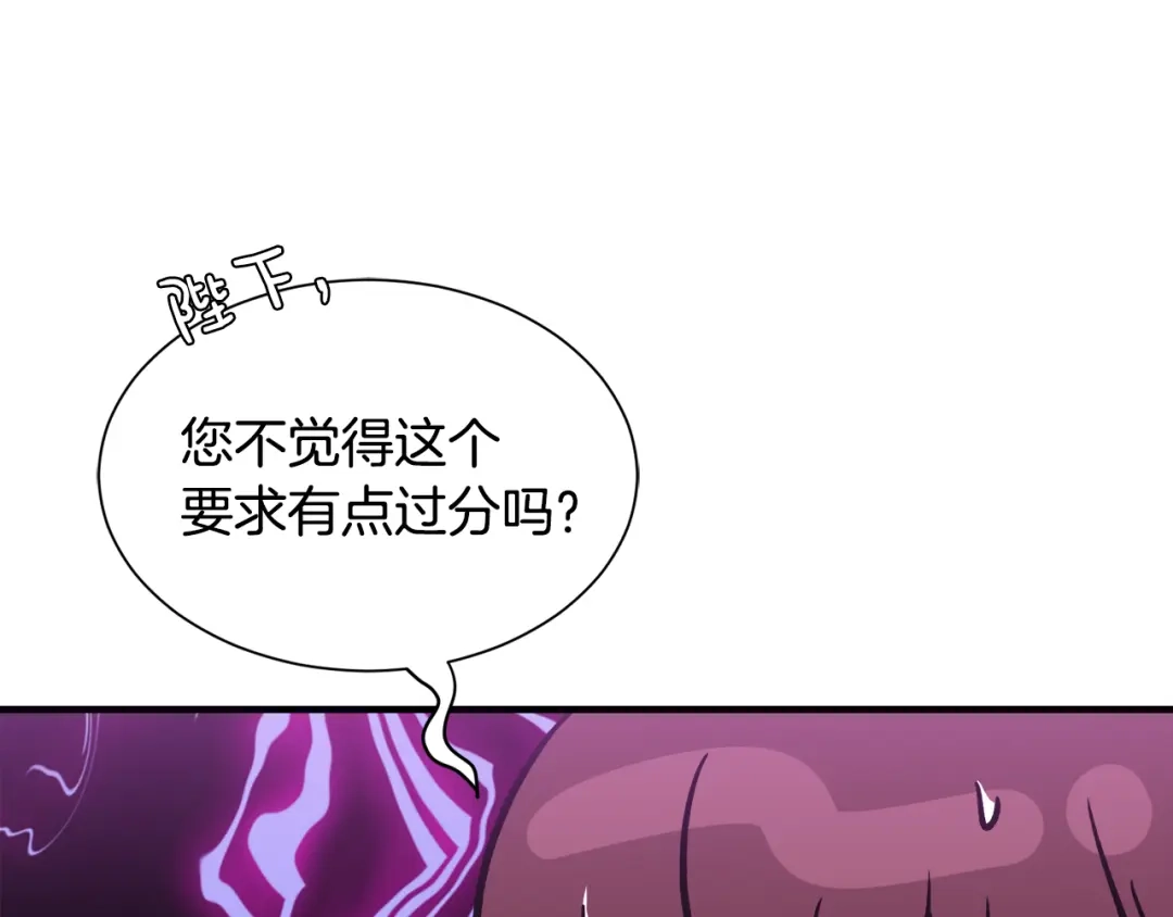 《莫名其妙养了王子大人》第49话 我受伤了！ 第51页