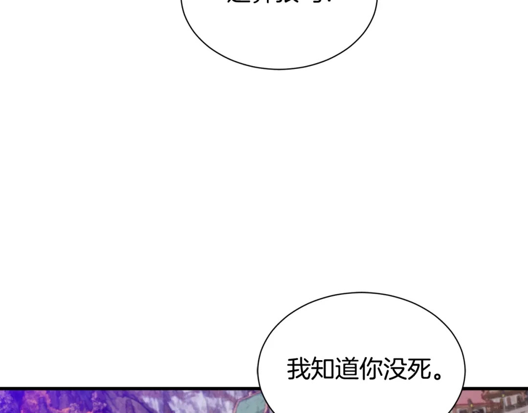 《莫名其妙养了王子大人》第49话 我受伤了！ 第34页