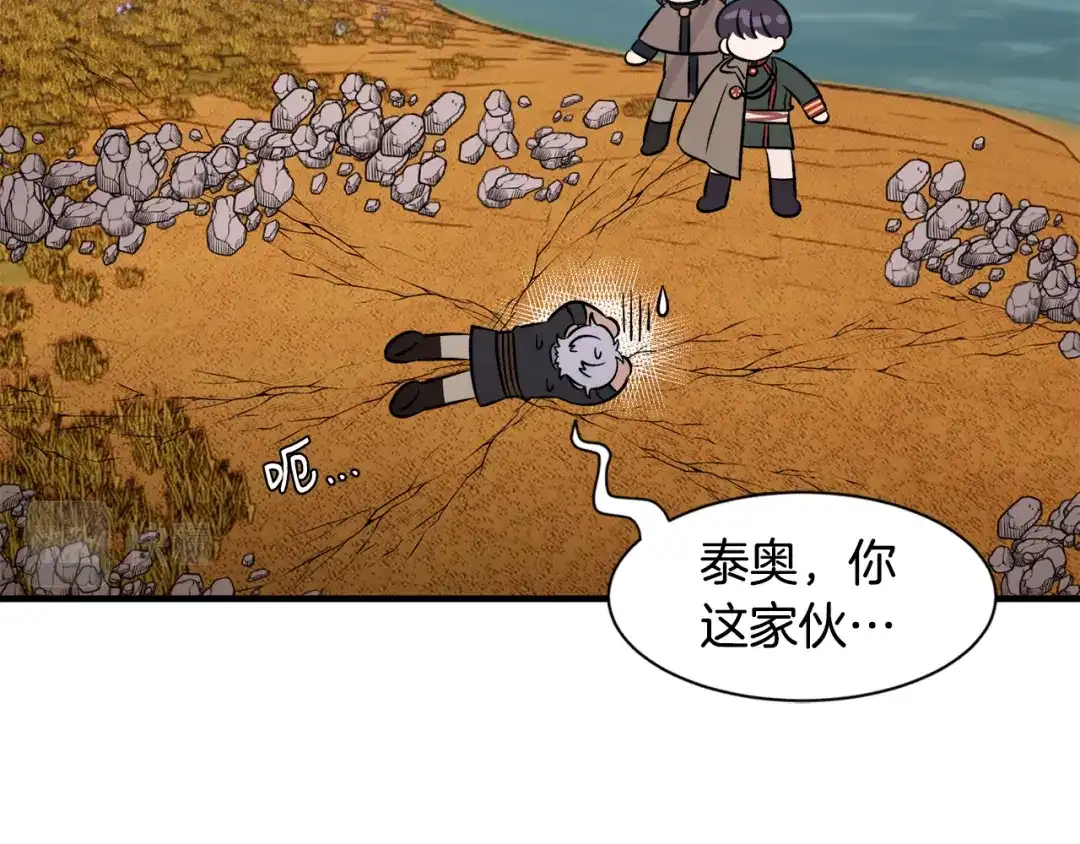 《莫名其妙养了王子大人》第49话 我受伤了！ 第48页