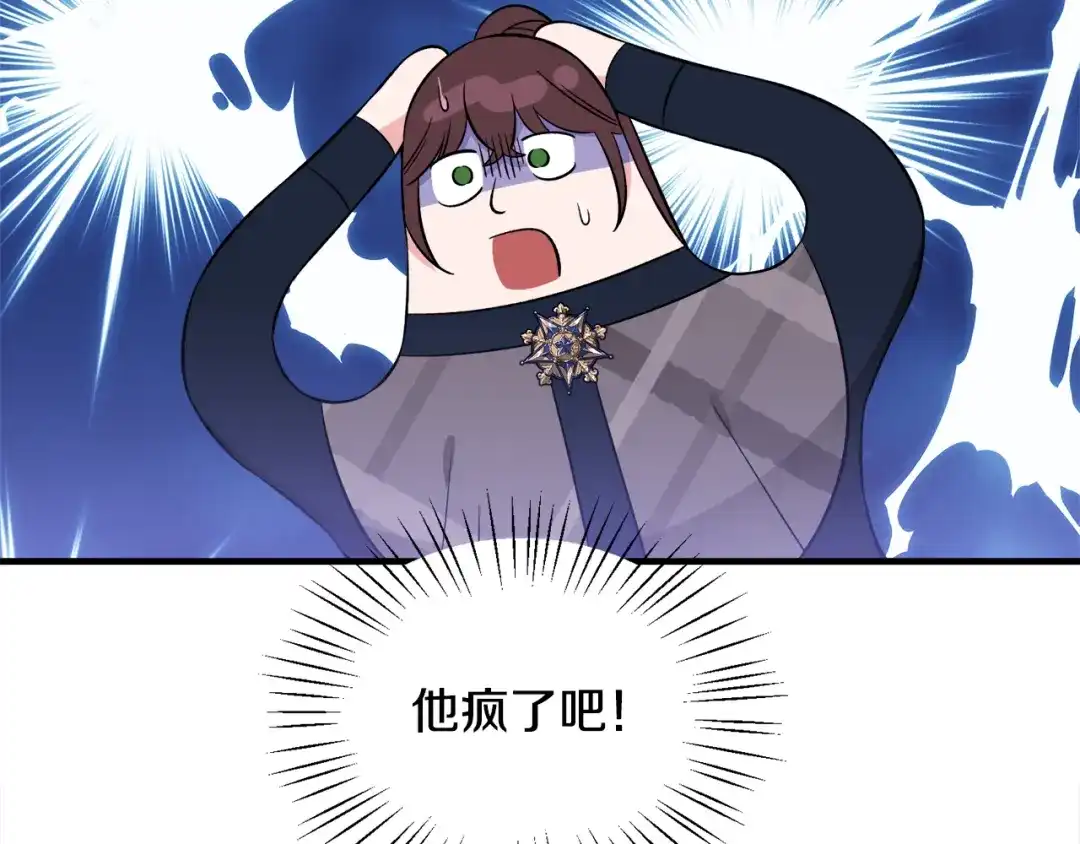 《莫名其妙养了王子大人》第49话 我受伤了！ 第63页