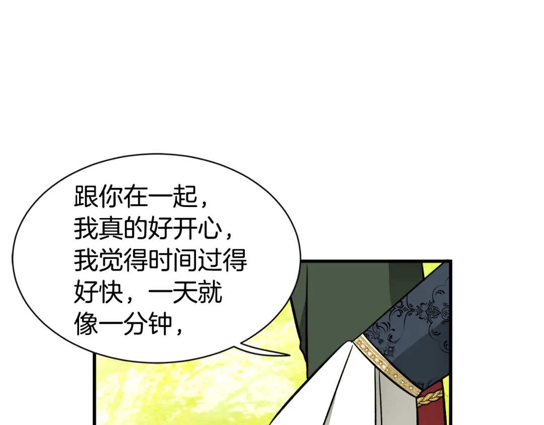 《莫名其妙养了王子大人》第49话 我受伤了！ 第127页
