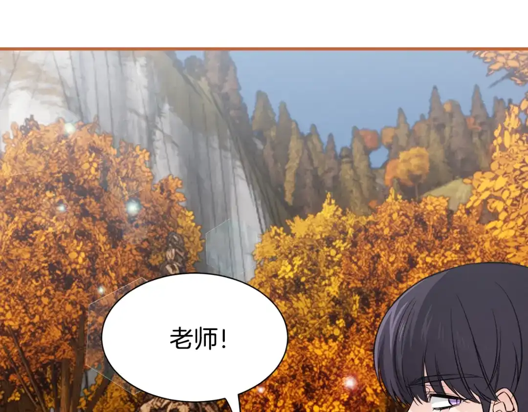 《莫名其妙养了王子大人》第49话 我受伤了！ 第132页