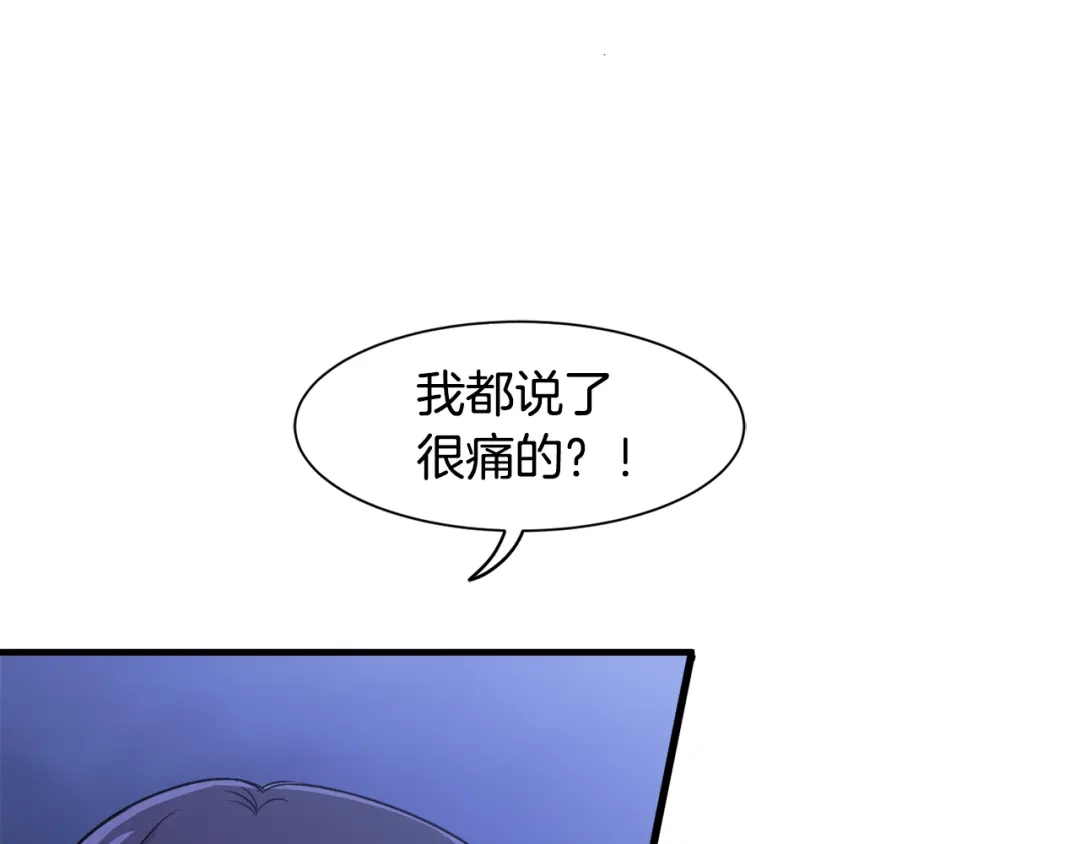 《莫名其妙养了王子大人》第5话 找到皇帝 第45页
