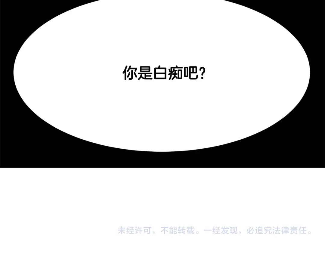 《莫名其妙养了王子大人》第5话 找到皇帝 第104页