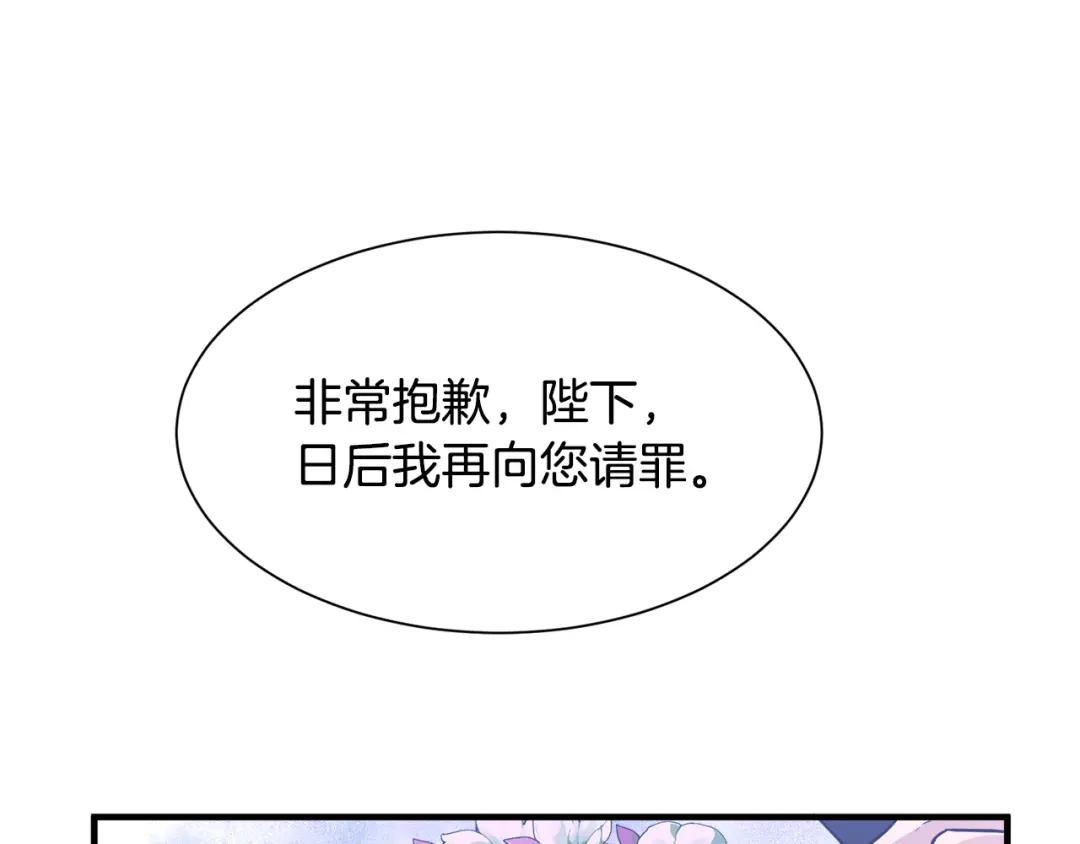 《莫名其妙养了王子大人》第5话 找到皇帝 第49页