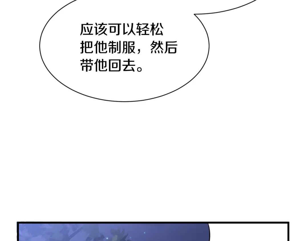 《莫名其妙养了王子大人》第5话 找到皇帝 第52页