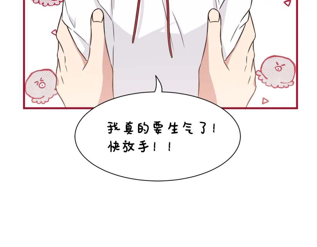 《莫名其妙养了王子大人》第5话 找到皇帝 第14页
