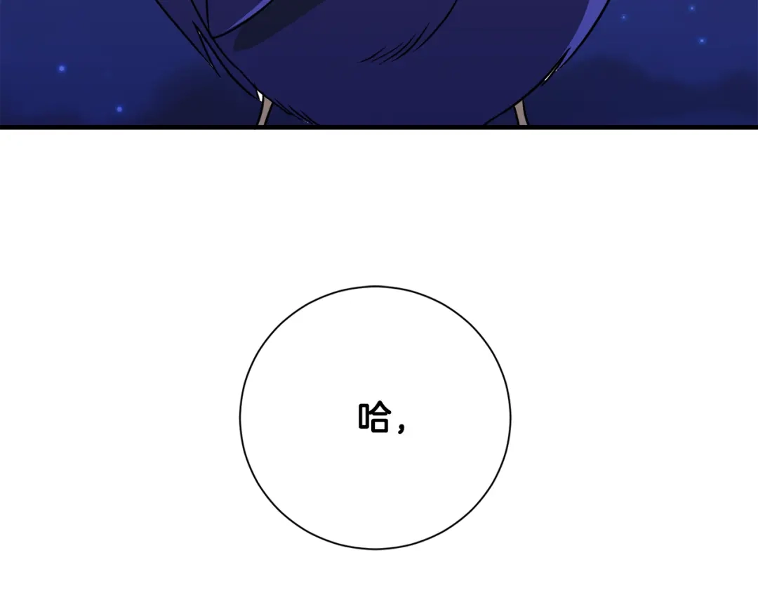 《莫名其妙养了王子大人》第5话 找到皇帝 第102页