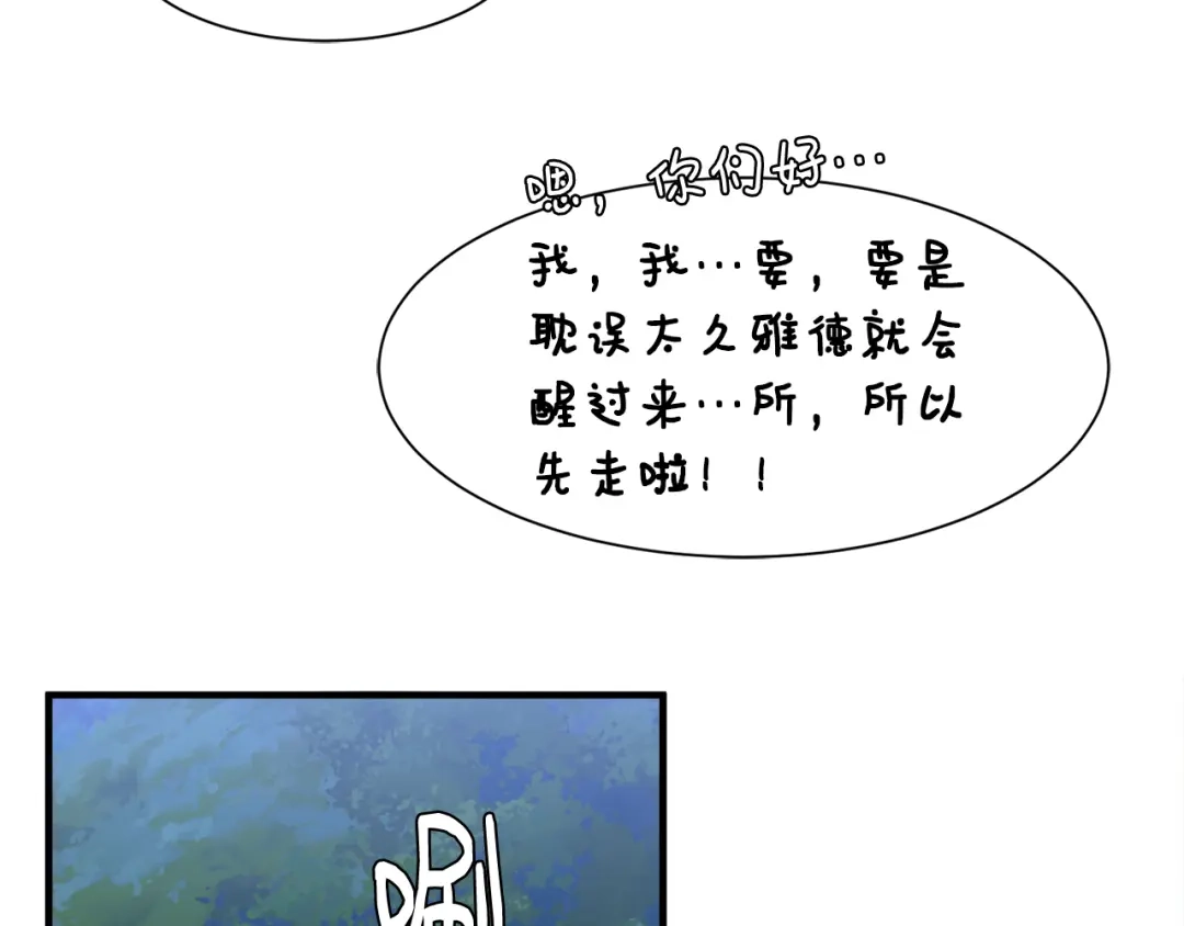《莫名其妙养了王子大人》第5话 找到皇帝 第38页