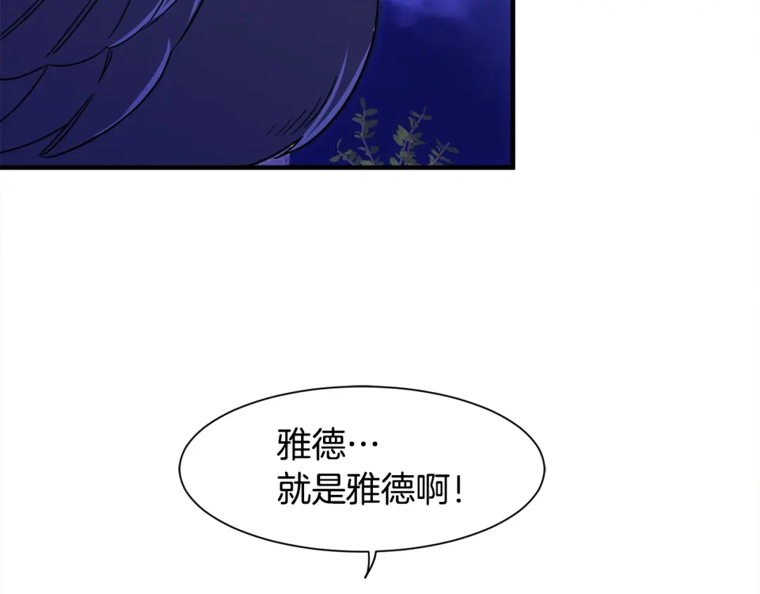 《莫名其妙养了王子大人》第5话 找到皇帝 第98页