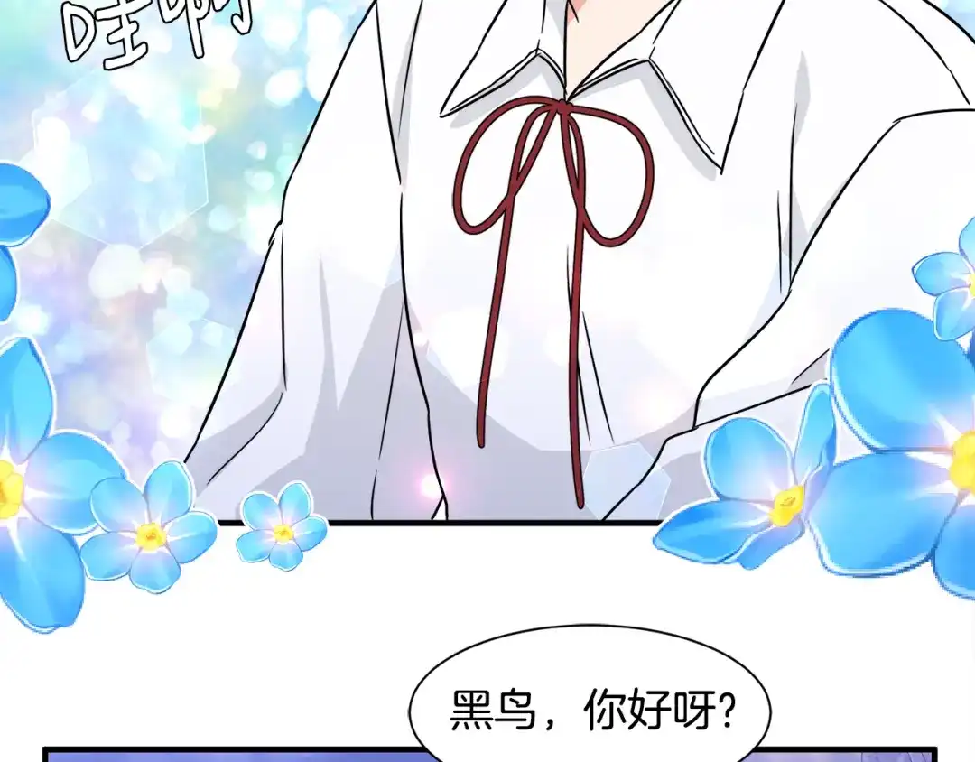 《莫名其妙养了王子大人》第5话 找到皇帝 第80页