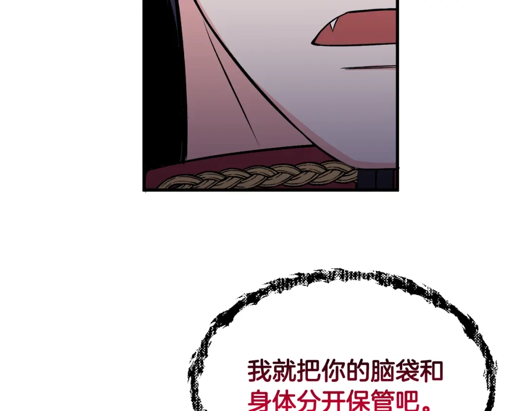 《莫名其妙养了王子大人》第50话 我是最后一条龙 第58页