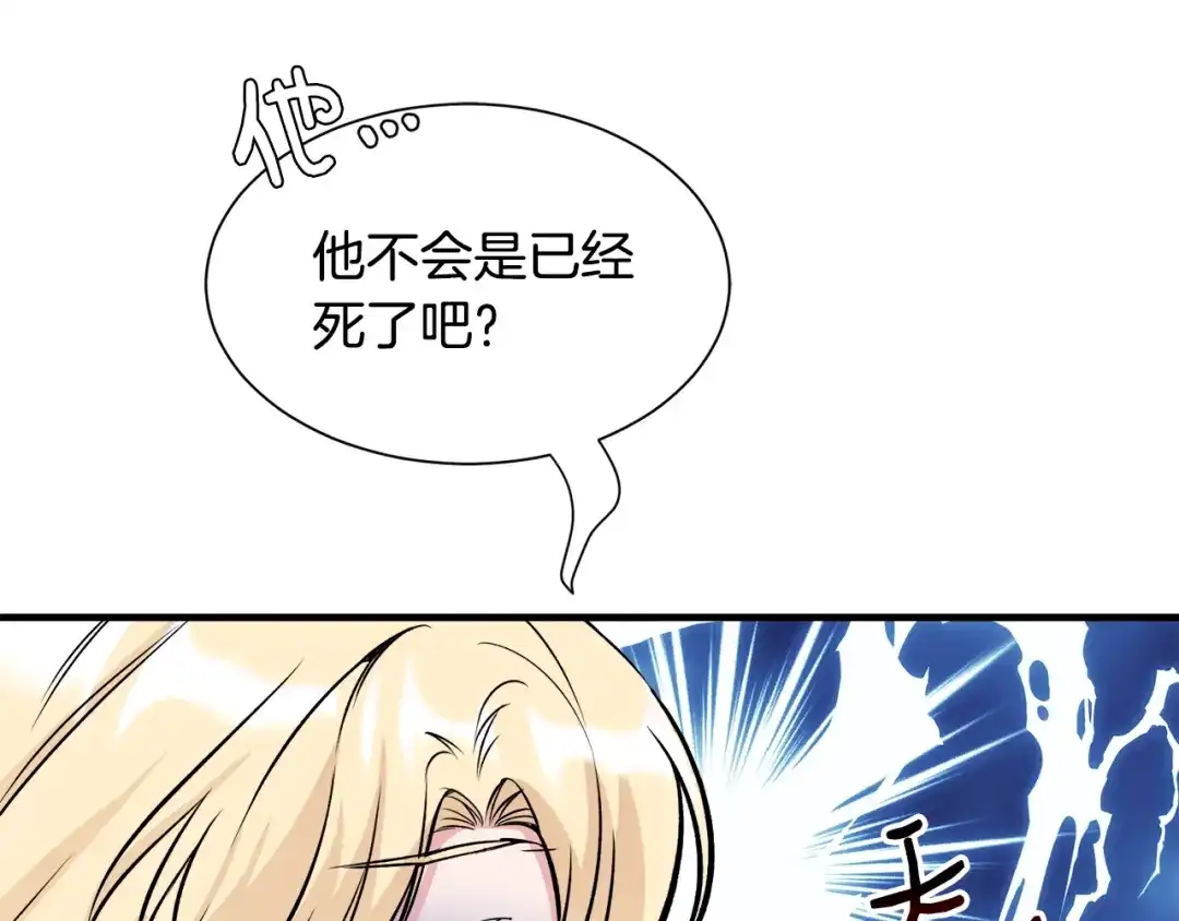 《莫名其妙养了王子大人》第50话 我是最后一条龙 第41页