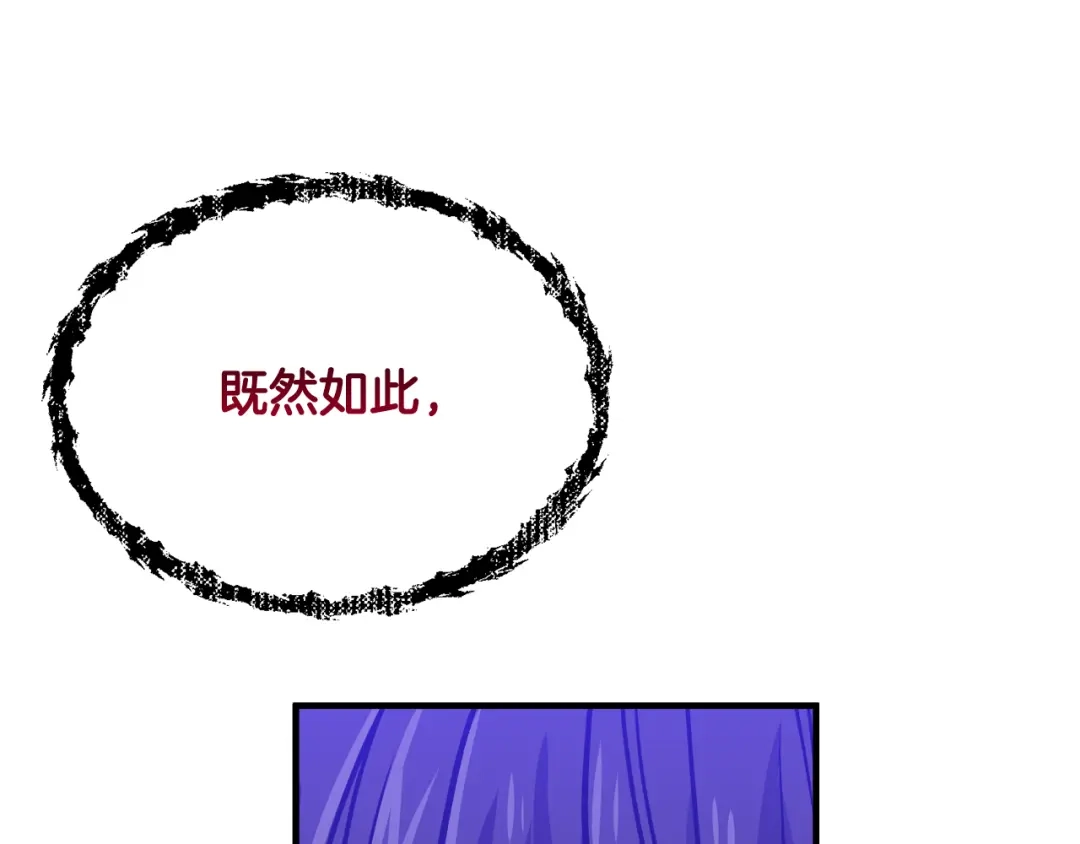 《莫名其妙养了王子大人》第50话 我是最后一条龙 第56页