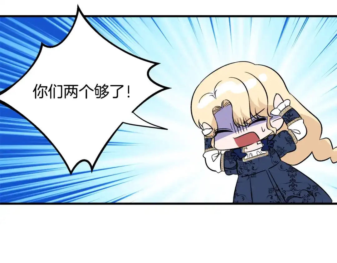 《莫名其妙养了王子大人》第50话 我是最后一条龙 第60页