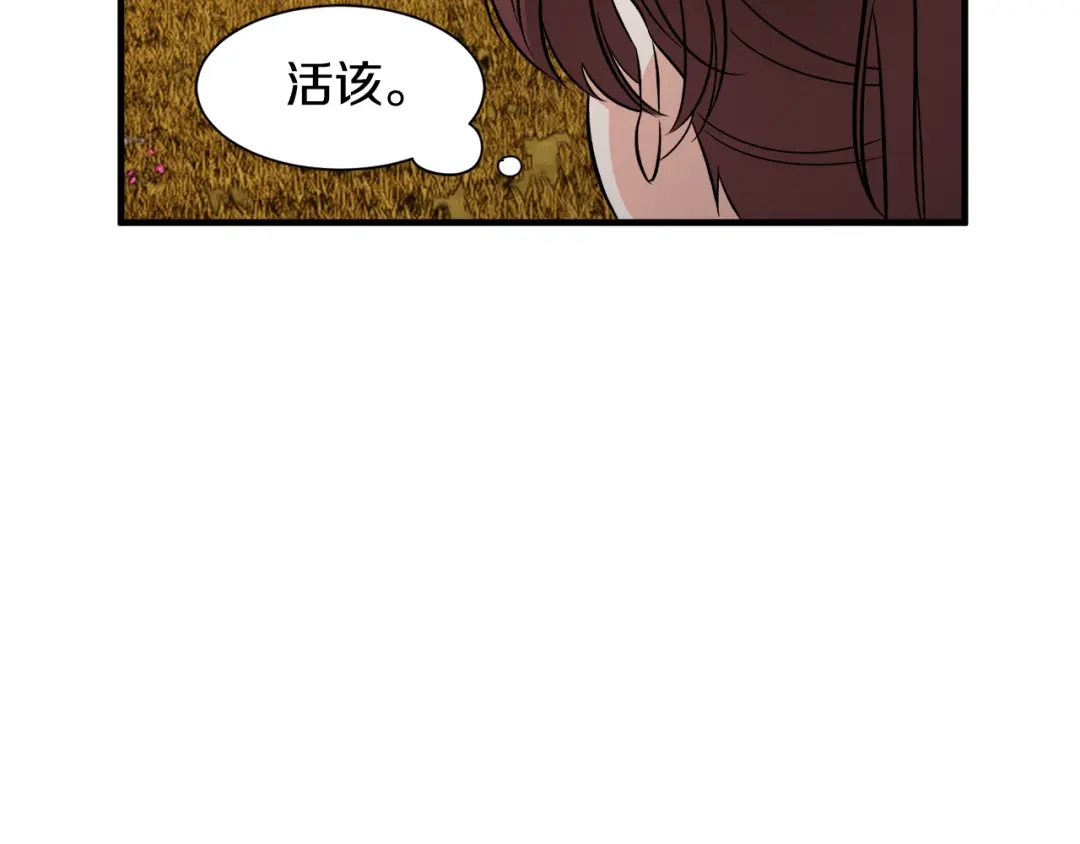 《莫名其妙养了王子大人》第50话 我是最后一条龙 第37页