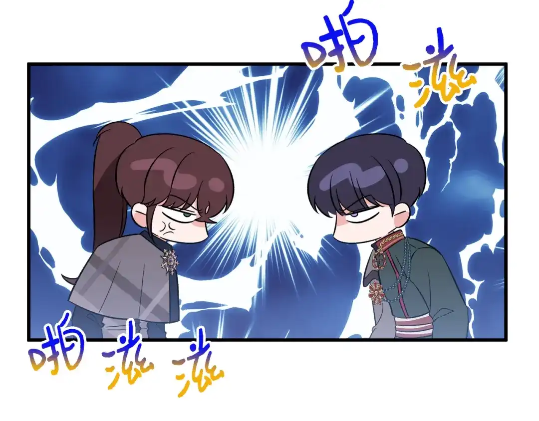 《莫名其妙养了王子大人》第50话 我是最后一条龙 第90页