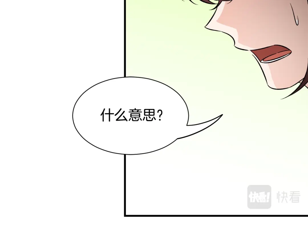 《莫名其妙养了王子大人》第50话 我是最后一条龙 第112页