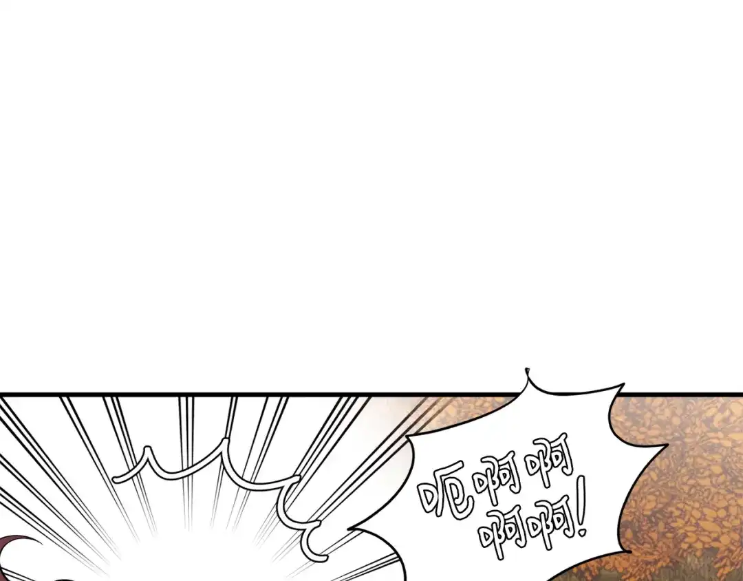 《莫名其妙养了王子大人》第50话 我是最后一条龙 第44页