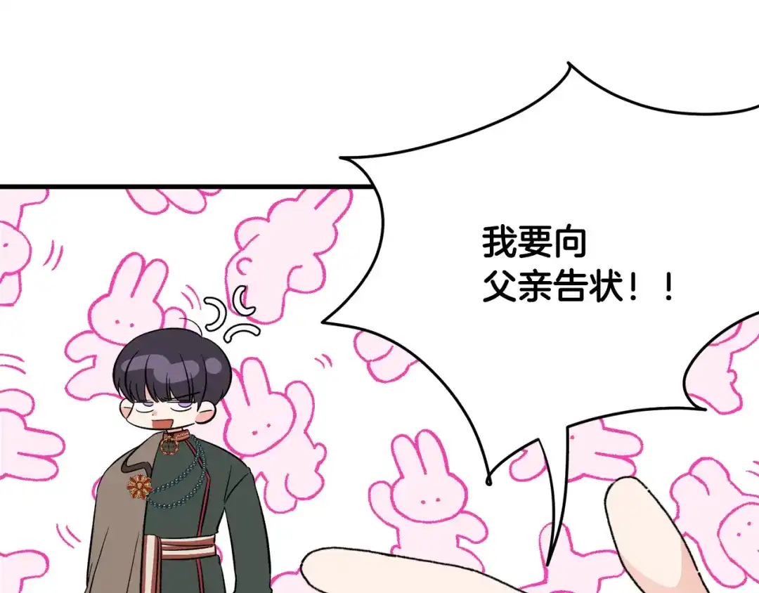 《莫名其妙养了王子大人》第50话 我是最后一条龙 第51页