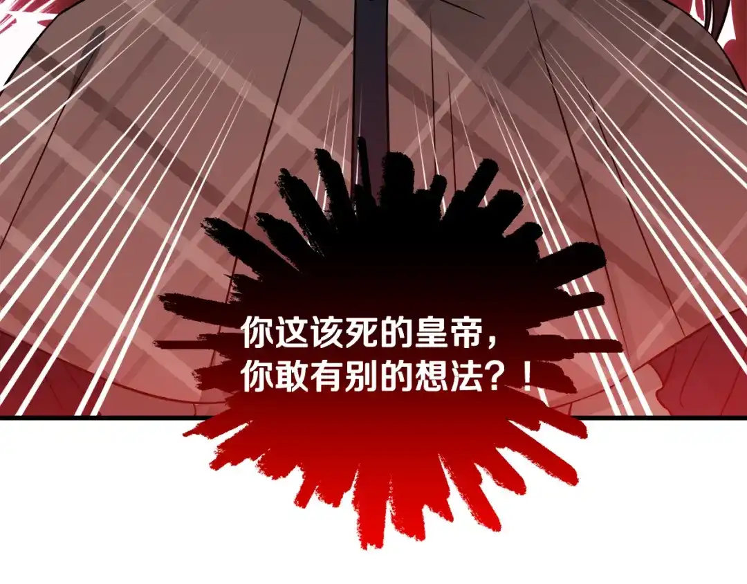 《莫名其妙养了王子大人》第50话 我是最后一条龙 第84页