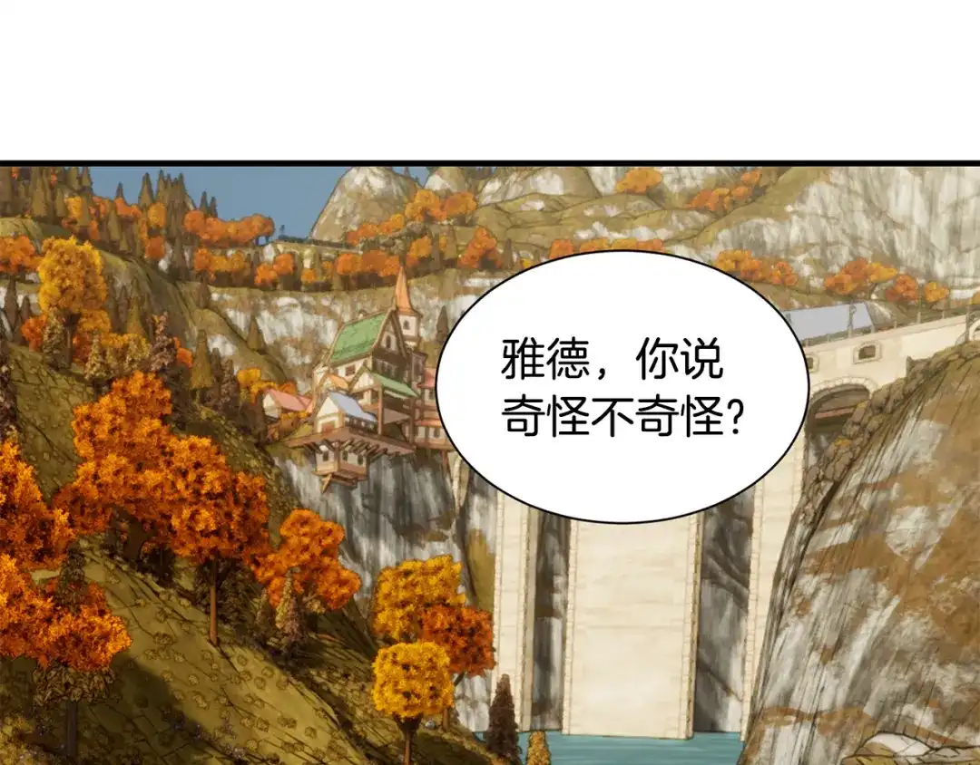 《莫名其妙养了王子大人》第50话 我是最后一条龙 第1页