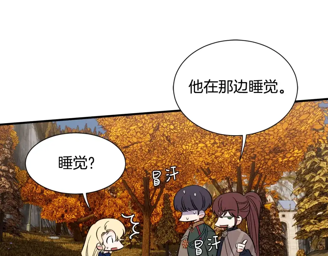《莫名其妙养了王子大人》第50话 我是最后一条龙 第22页