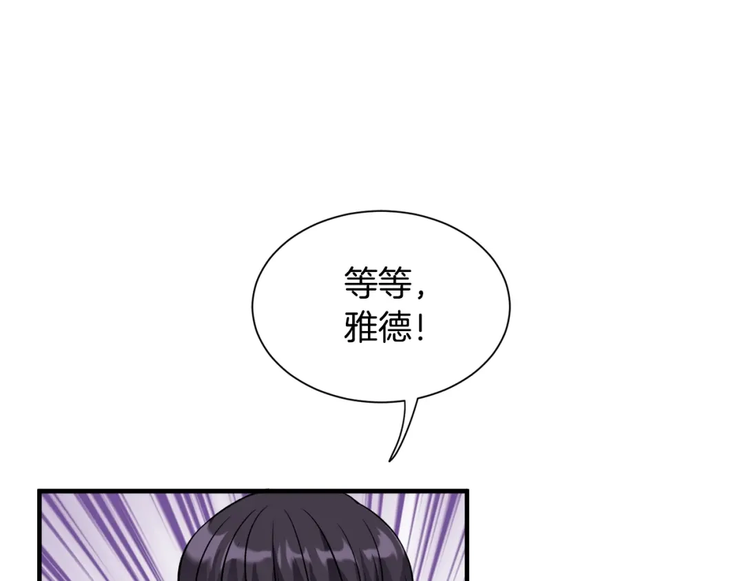 《莫名其妙养了王子大人》第50话 我是最后一条龙 第25页