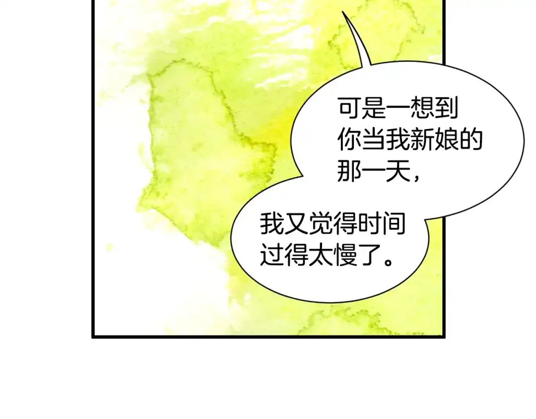 《莫名其妙养了王子大人》第50话 我是最后一条龙 第4页