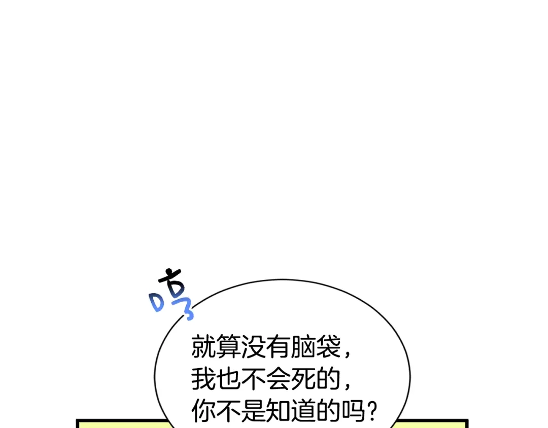 《莫名其妙养了王子大人》第50话 我是最后一条龙 第54页