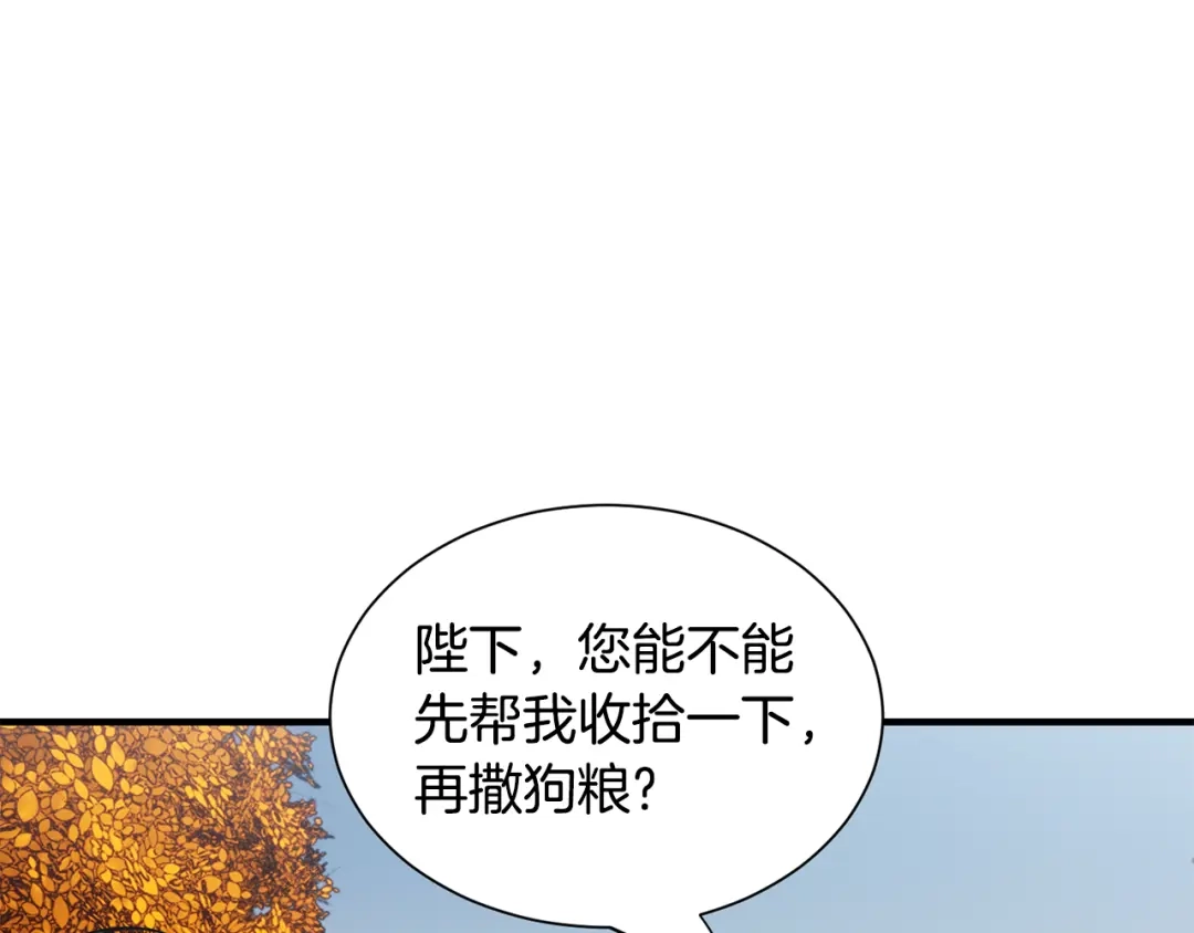 《莫名其妙养了王子大人》第50话 我是最后一条龙 第5页
