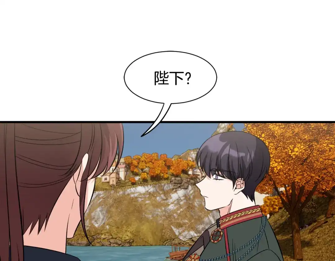 《莫名其妙养了王子大人》第50话 我是最后一条龙 第78页