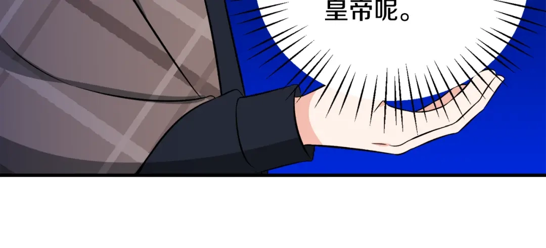 《莫名其妙养了王子大人》第50话 我是最后一条龙 第73页
