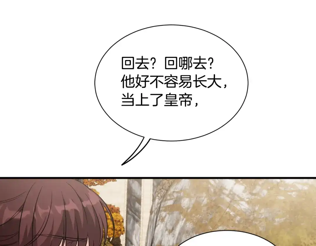 《莫名其妙养了王子大人》第50话 我是最后一条龙 第71页