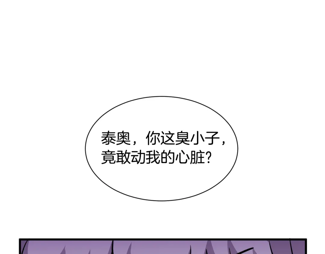 《莫名其妙养了王子大人》第50话 我是最后一条龙 第49页
