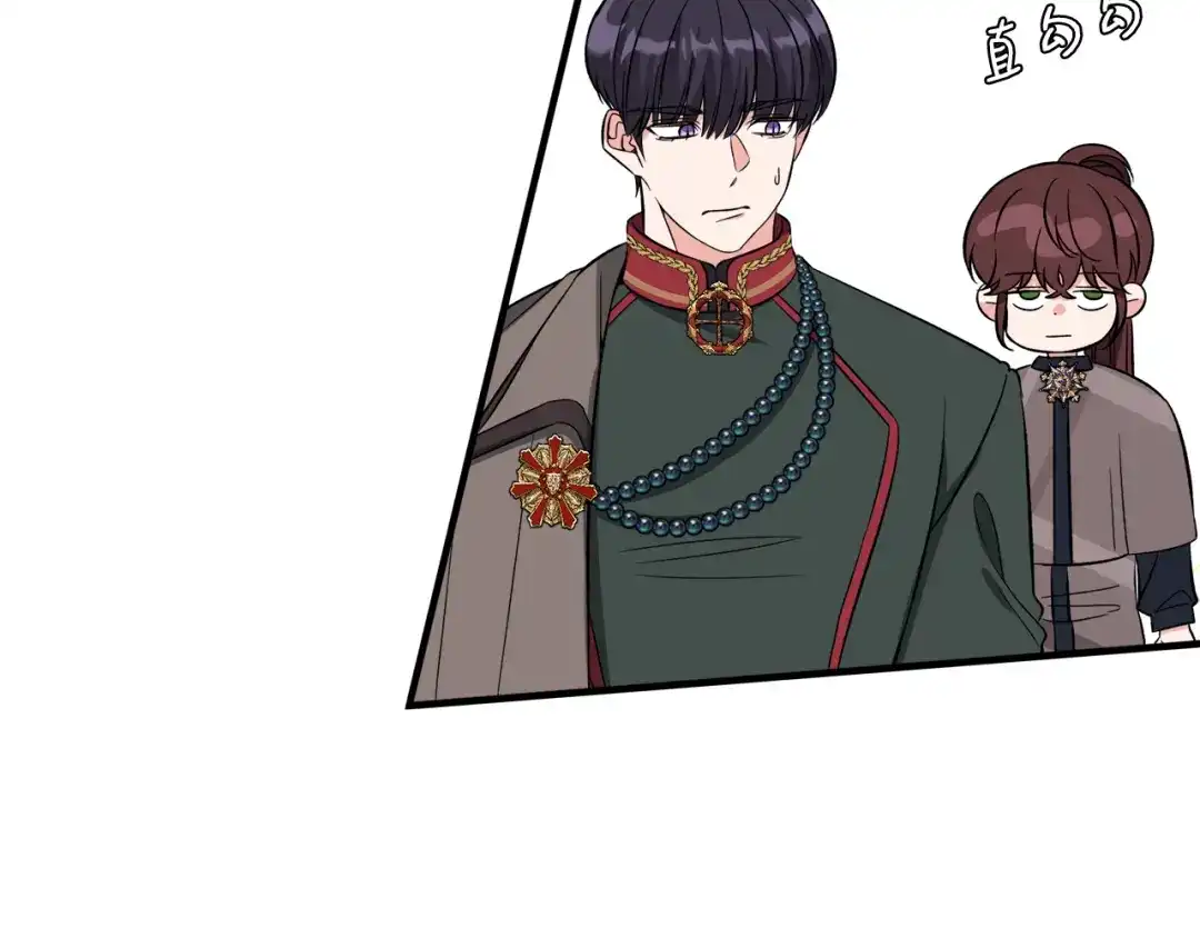 《莫名其妙养了王子大人》第50话 我是最后一条龙 第21页