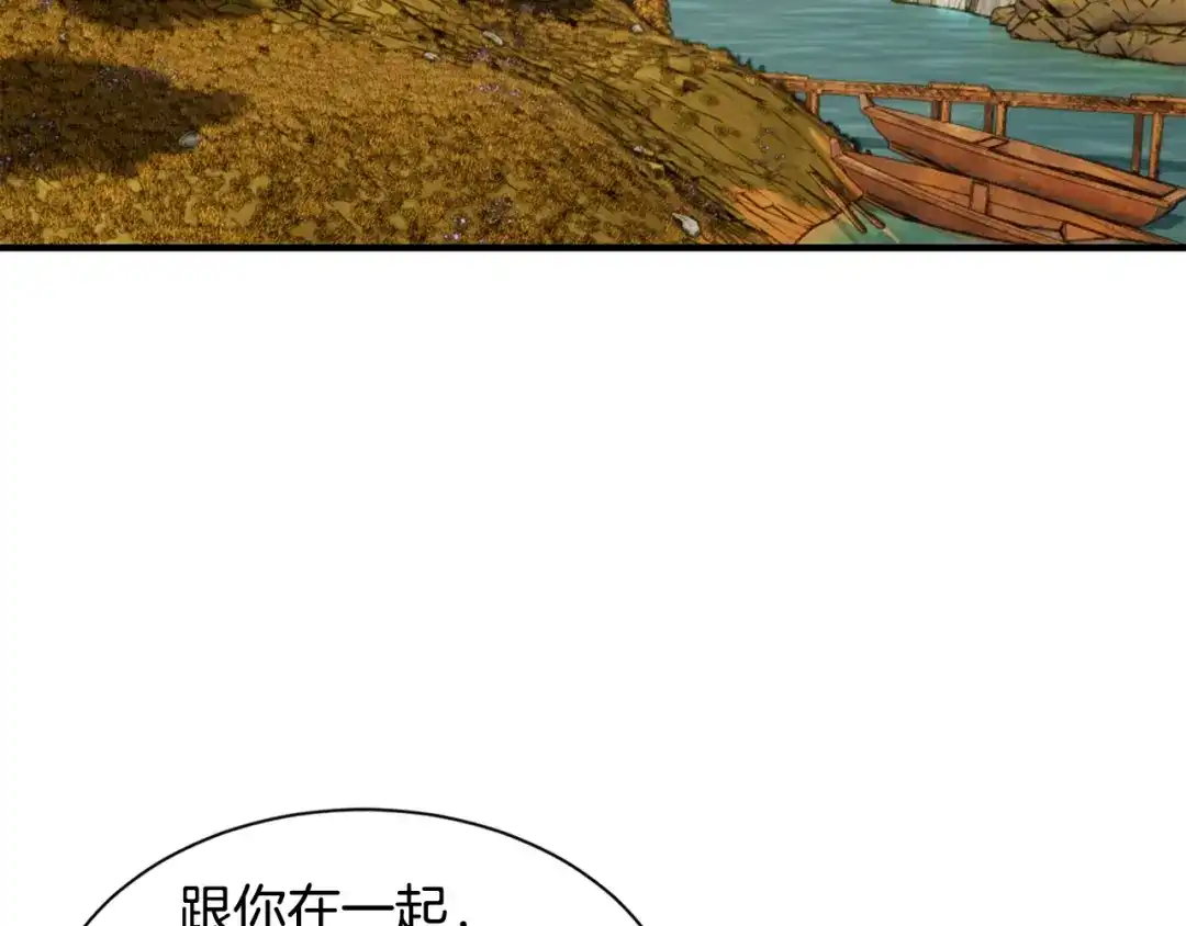《莫名其妙养了王子大人》第50话 我是最后一条龙 第2页