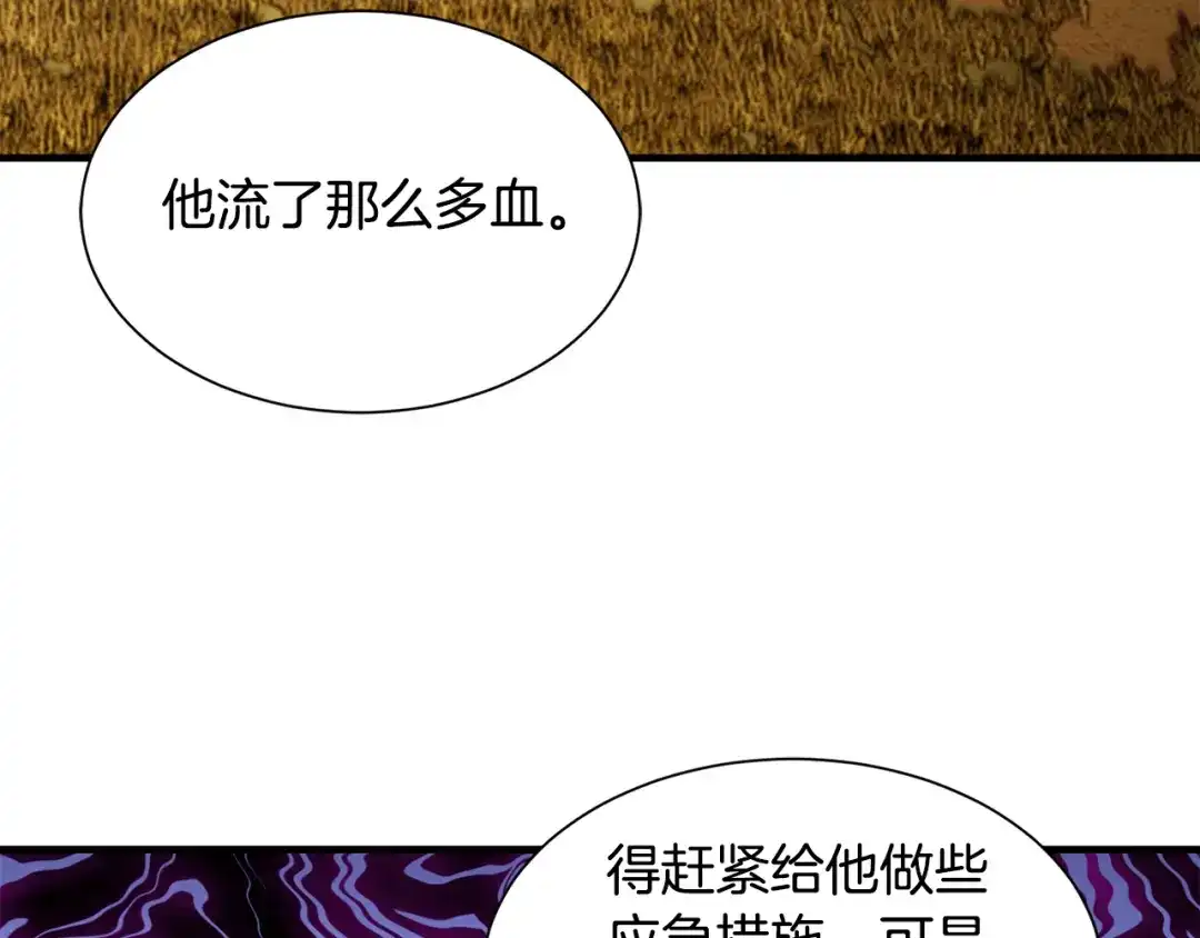 《莫名其妙养了王子大人》第50话 我是最后一条龙 第39页
