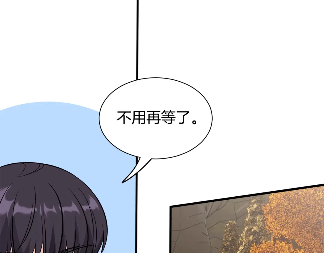 《莫名其妙养了王子大人》第50话 我是最后一条龙 第107页