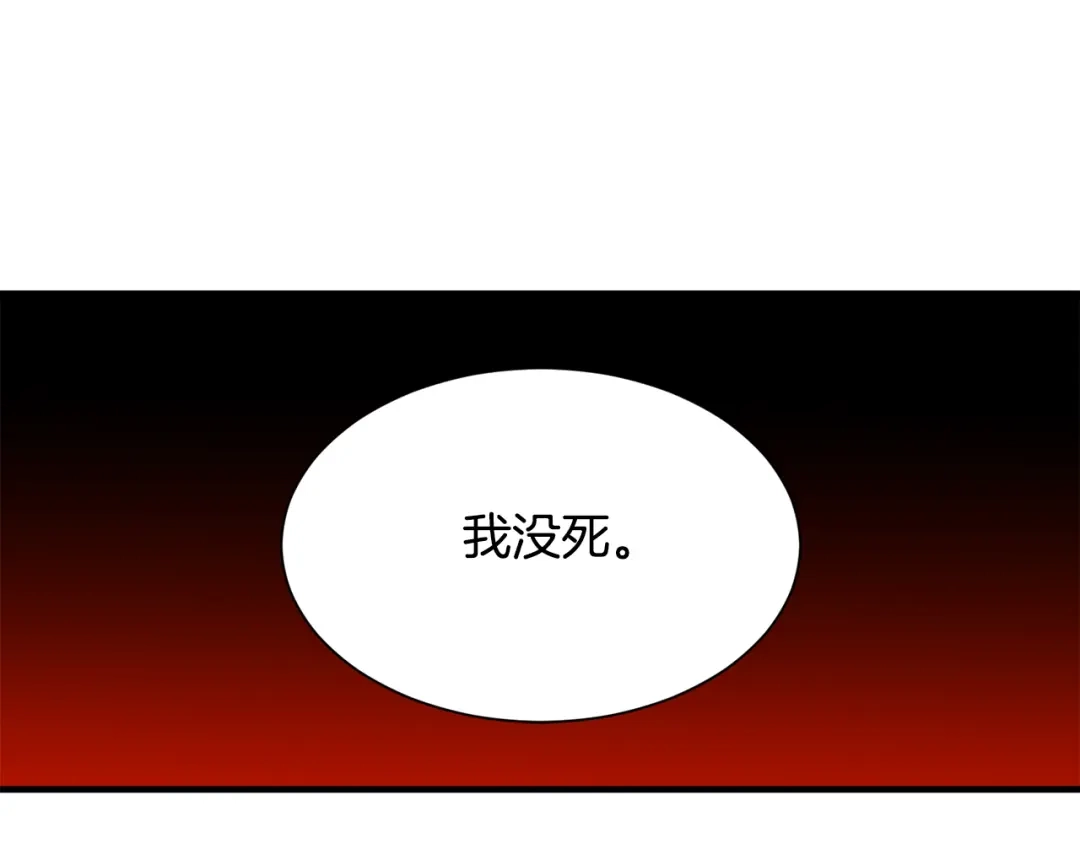 《莫名其妙养了王子大人》第50话 我是最后一条龙 第43页