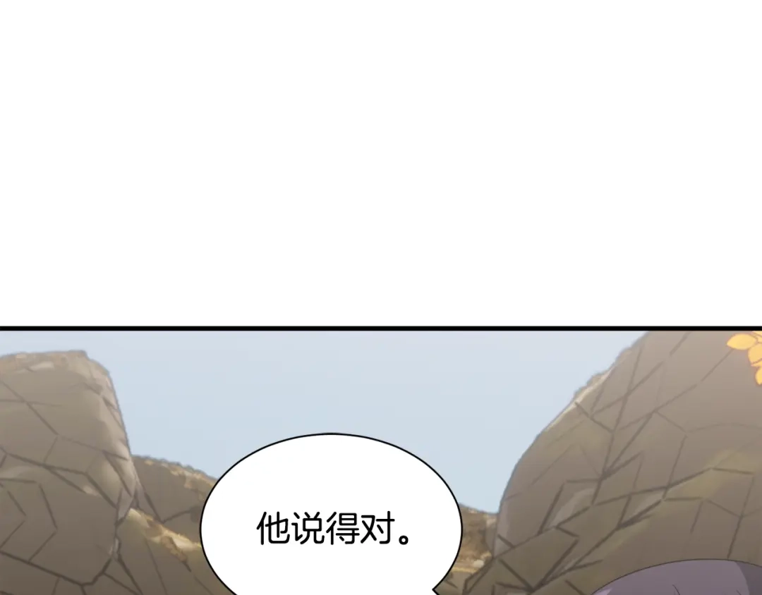 《莫名其妙养了王子大人》第50话 我是最后一条龙 第114页