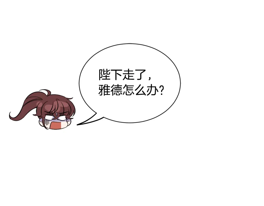《莫名其妙养了王子大人》第50话 我是最后一条龙 第85页