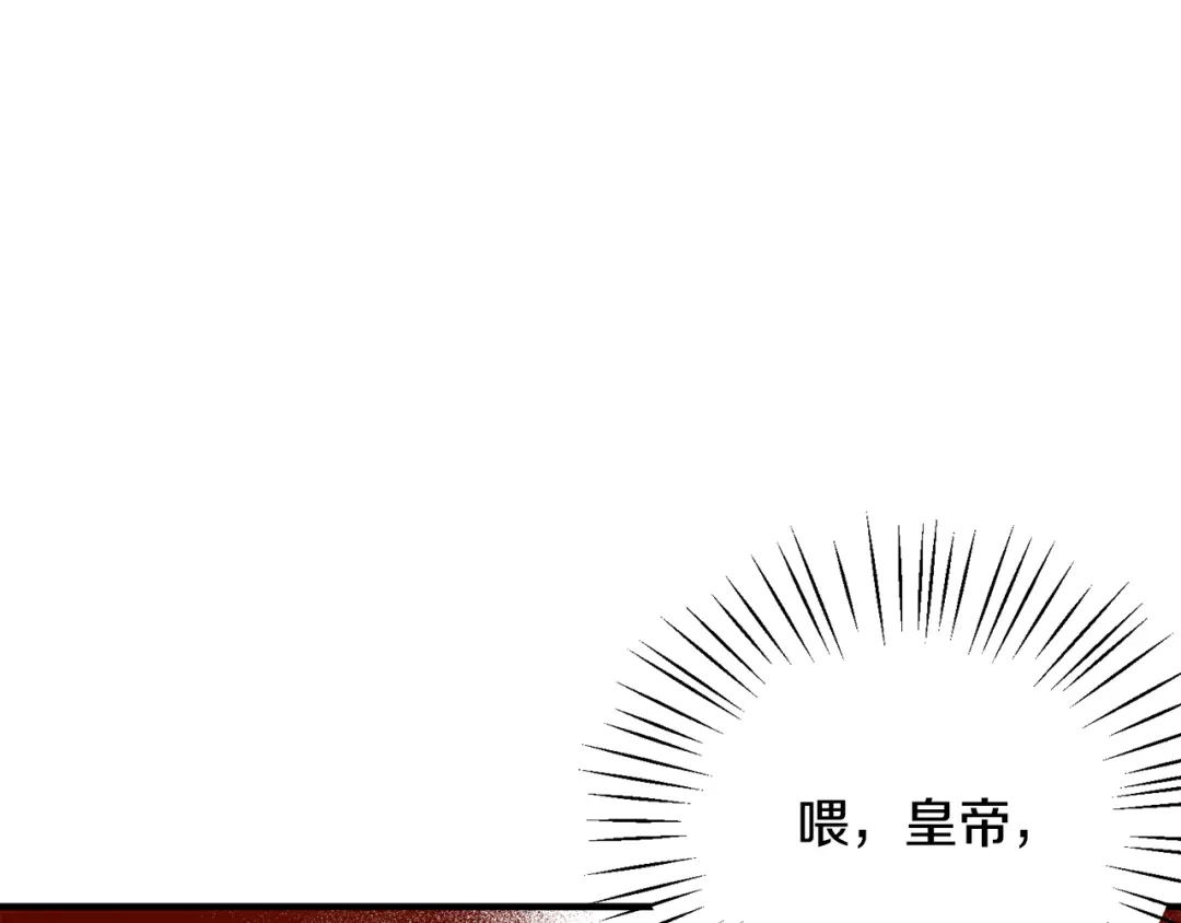 《莫名其妙养了王子大人》第50话 我是最后一条龙 第75页