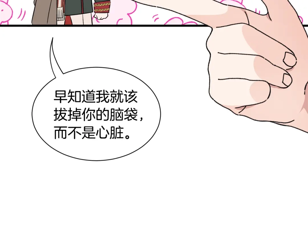 《莫名其妙养了王子大人》第50话 我是最后一条龙 第52页