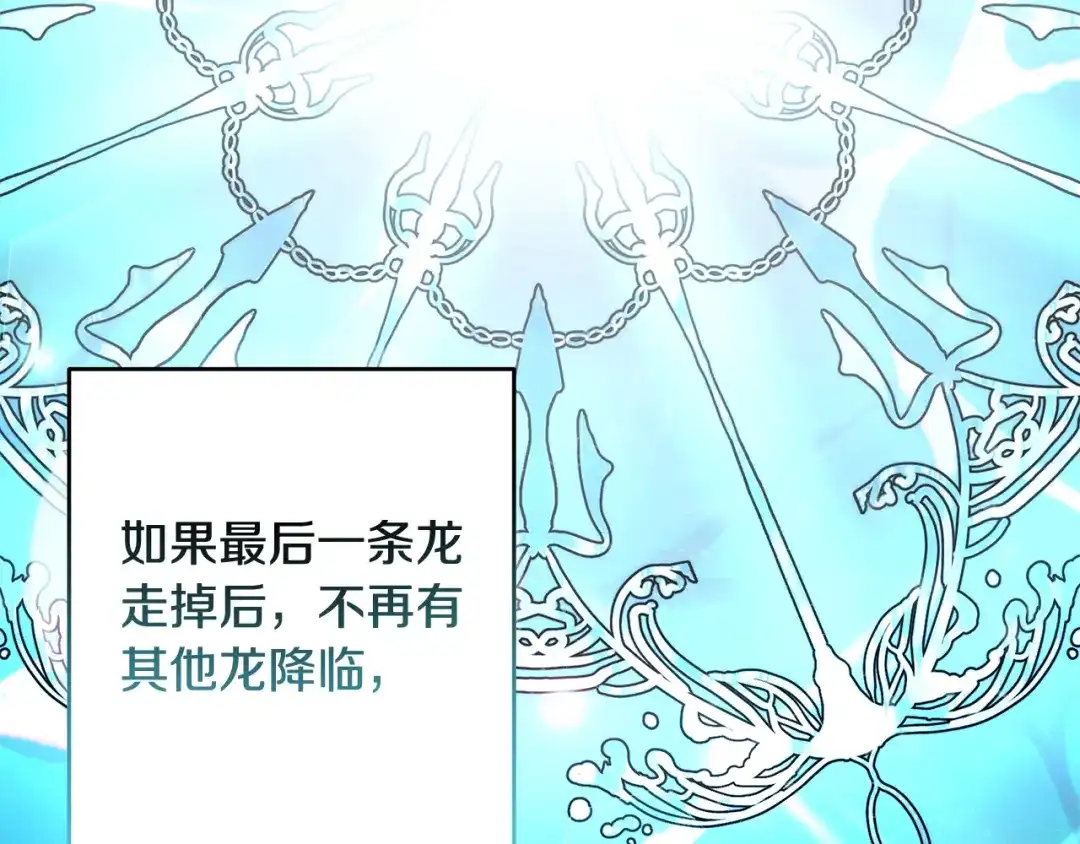 《莫名其妙养了王子大人》第51话 她在向我求婚？ 第5页